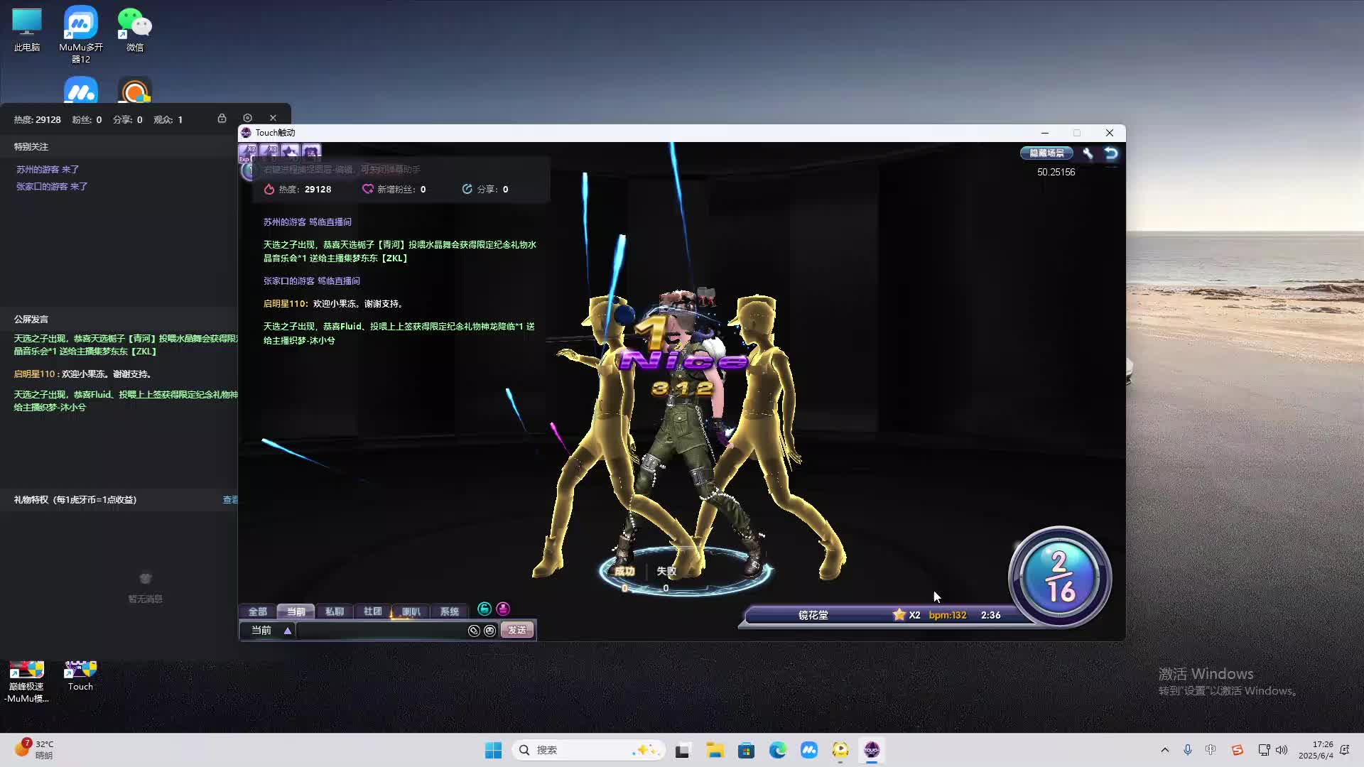 海无量的直播间。-片段2