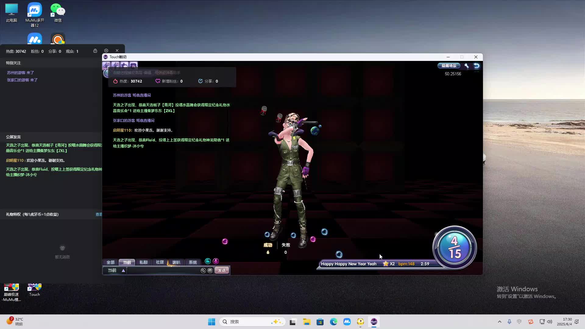 海无量的直播间。-片段2