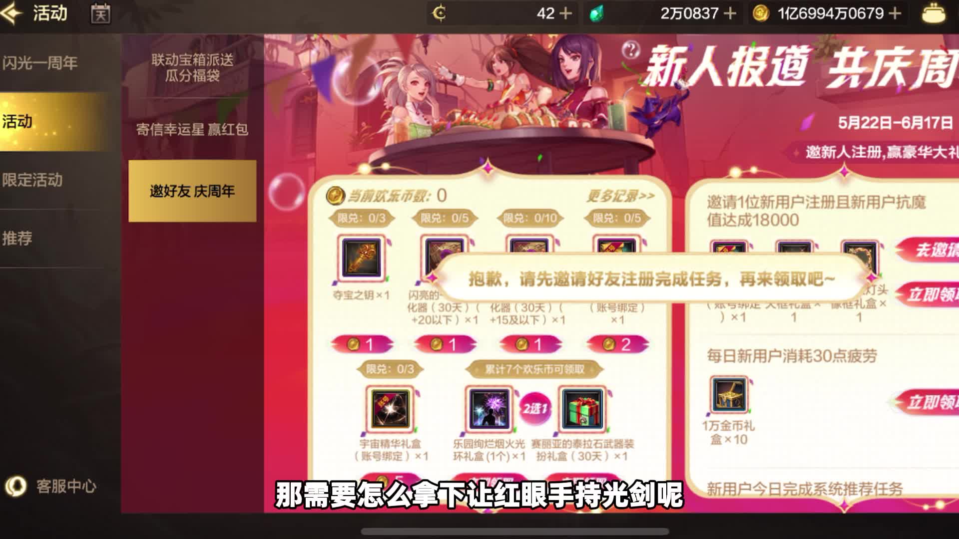 原来红眼也能手持光剑！不是剑魂却酷似剑魂！