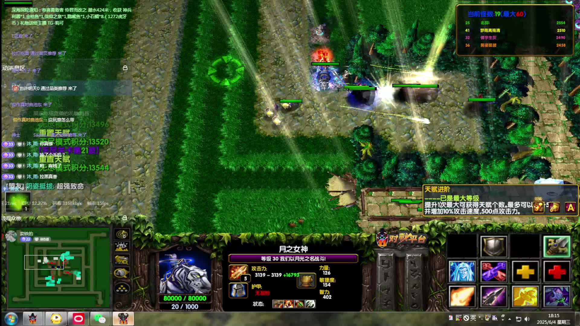 11绿色循环圈外传  3W轻松