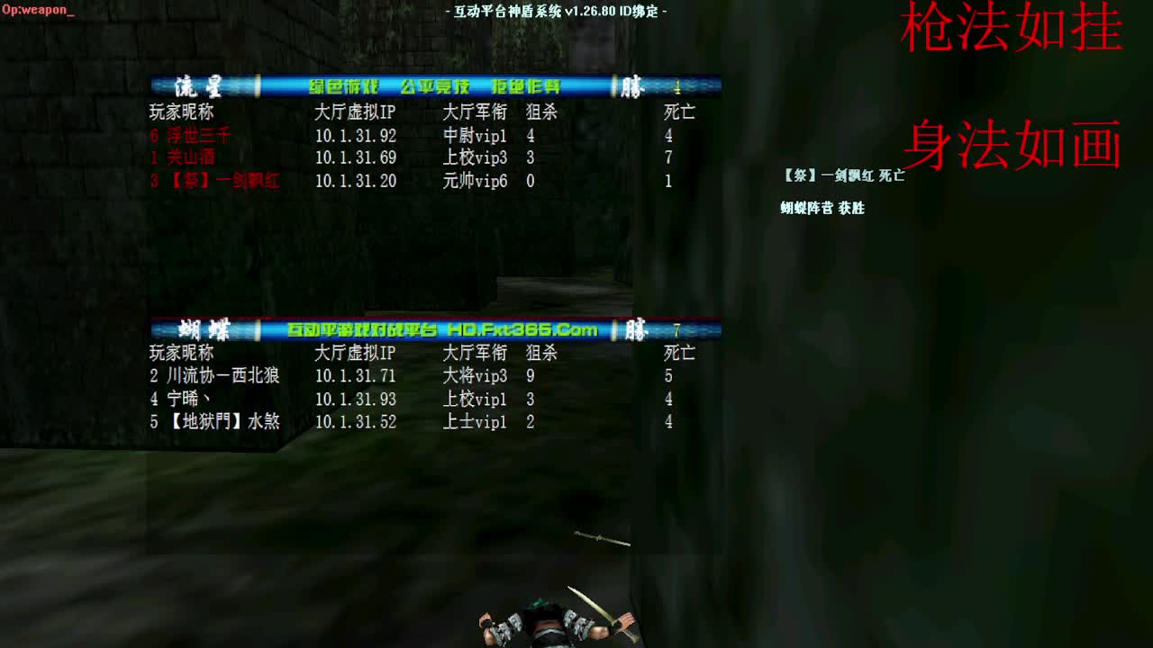 举报地狱门水煞离谱修改。