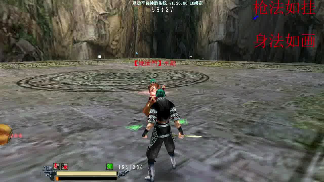 离了个大谱了，举报地狱门水煞修改片段2