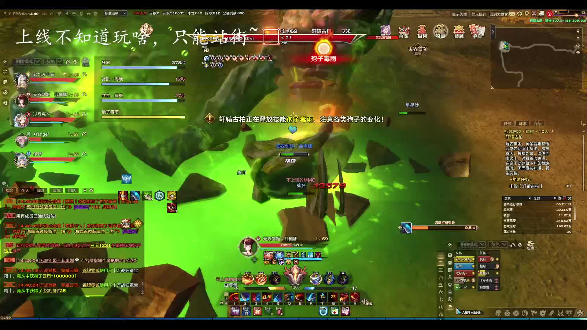 天谕开荒抱残弑神(上)