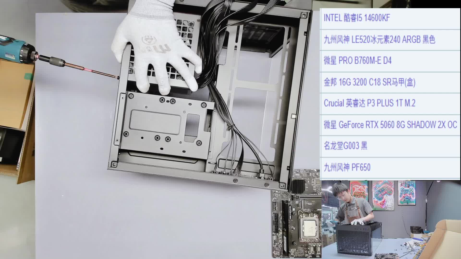 滨州 刘*的14600KF 5060