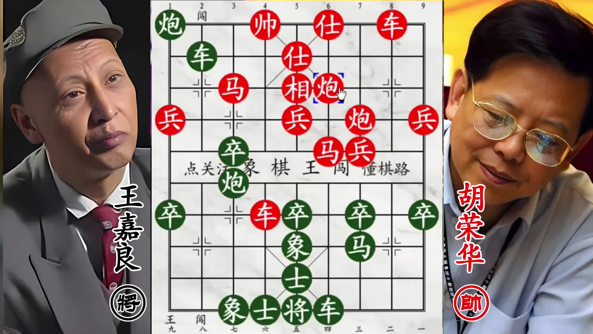 王嘉良神弃车凶猛叫杀，胡荣华进退两难，老将被困绝境