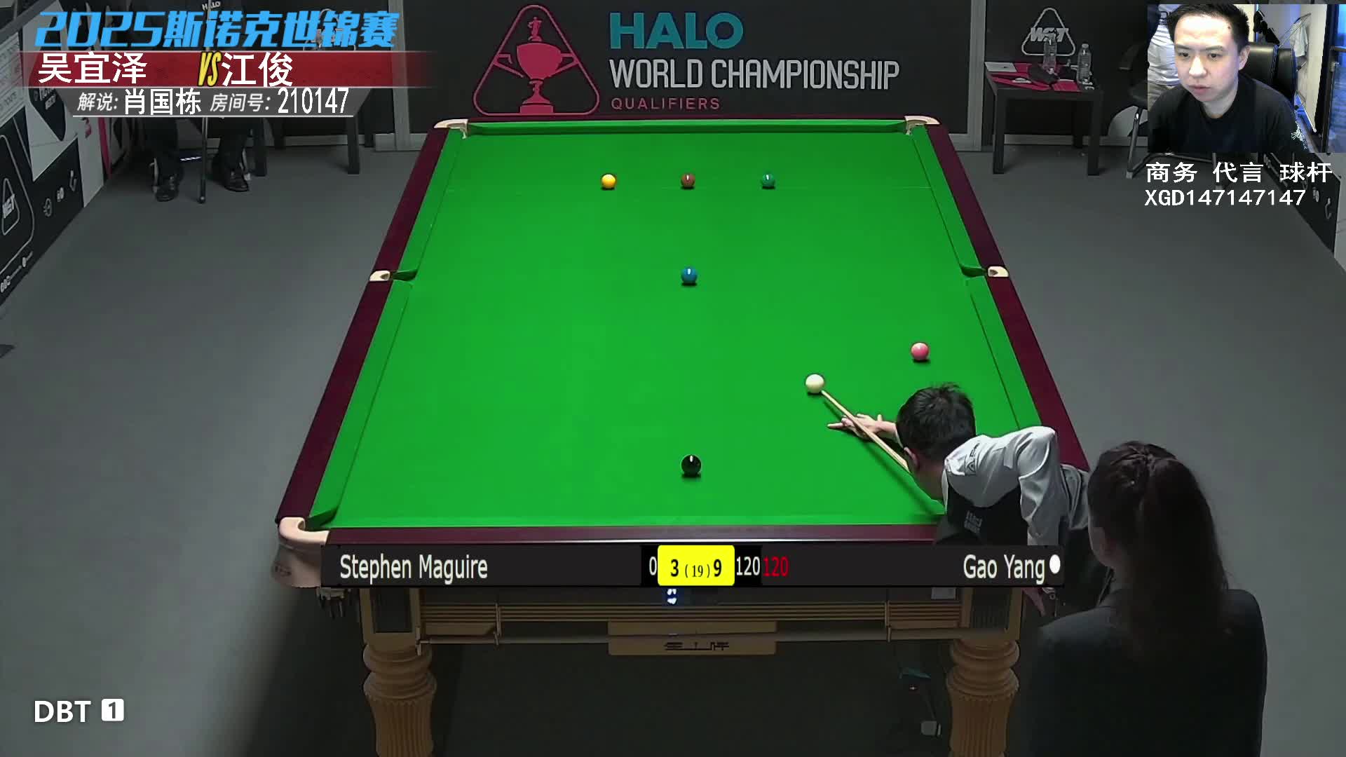 吴宜泽VS江俊 2025斯诺克世锦赛资格赛 肖国栋解说