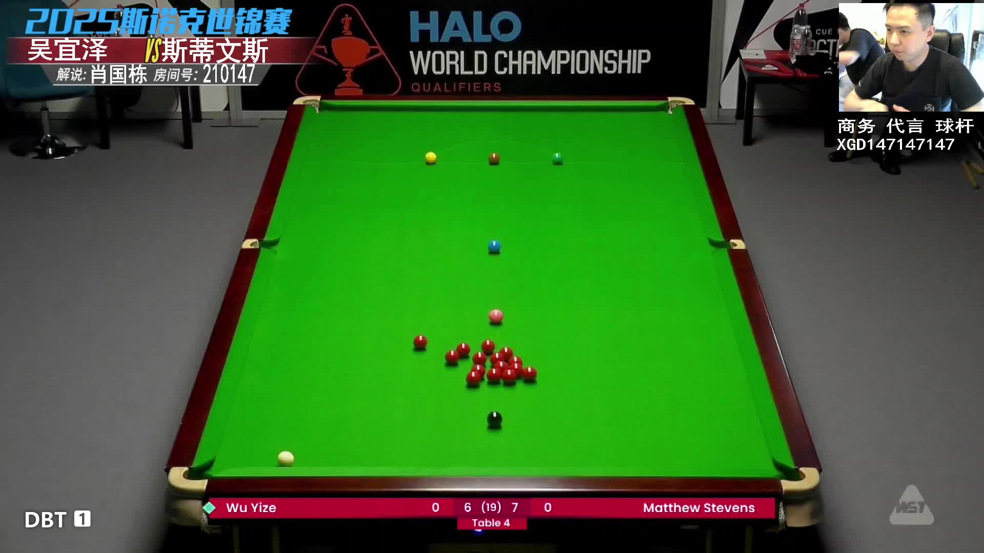 吴宜泽VS史蒂文斯 2025斯诺克世锦赛资格赛 肖国栋解说