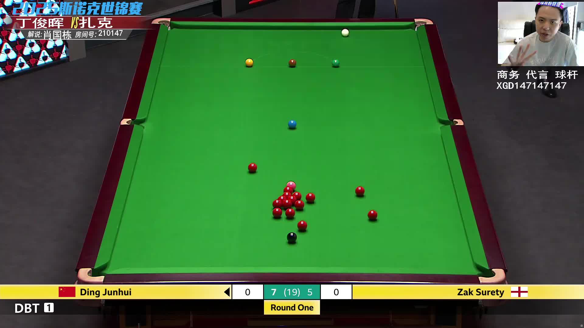 丁俊晖VS扎克 2025斯诺克世锦赛 肖国栋解说