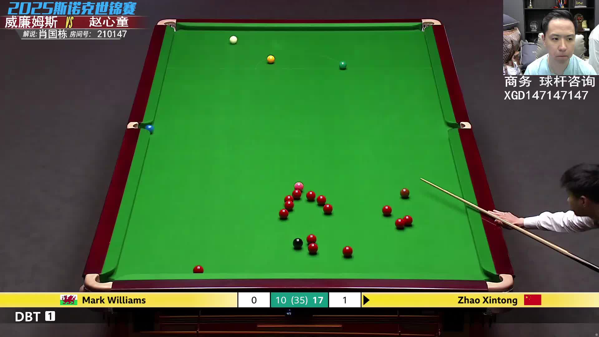 赵心童vs马克威廉姆斯 2025斯诺克世锦赛决赛第四阶段 肖国栋解说