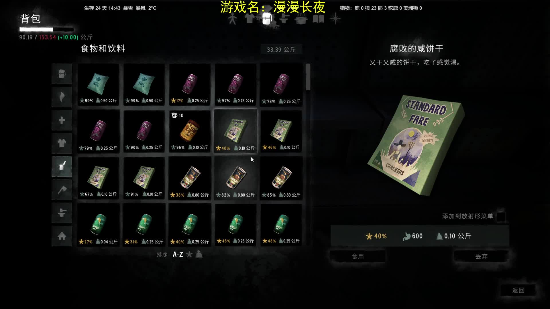 漫漫长夜之我N次重生-片段4