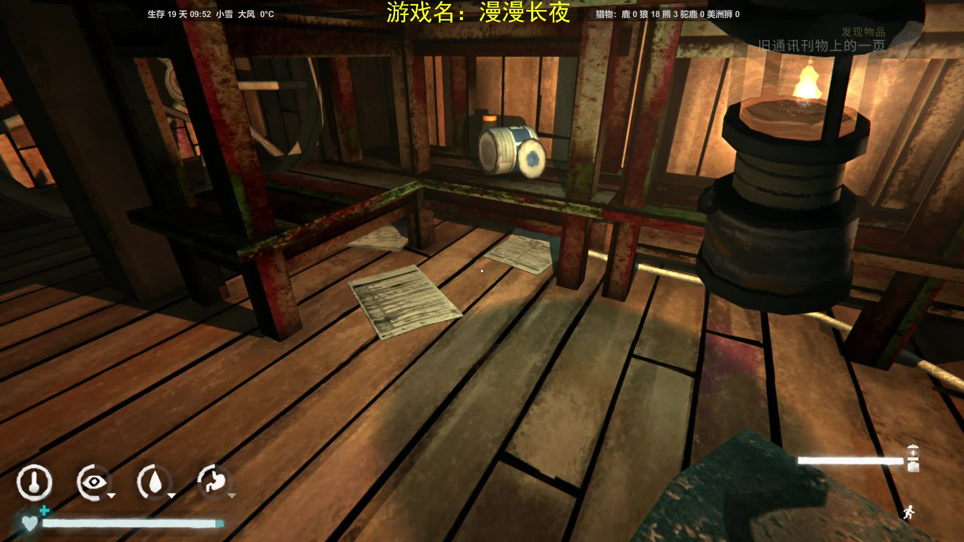 漫漫长夜之我N次重生-片段2