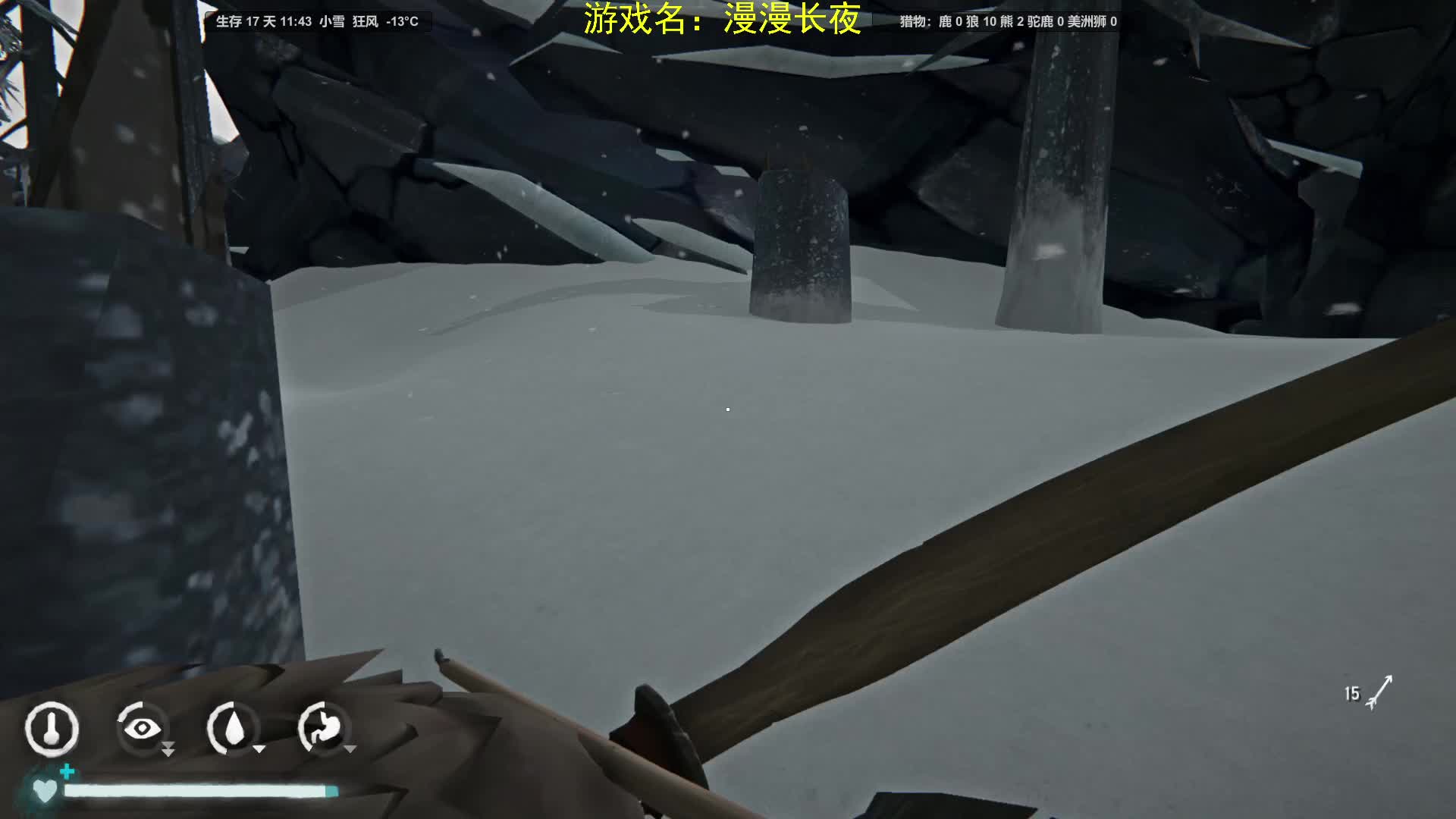 漫漫长夜之我N次重生-片段1