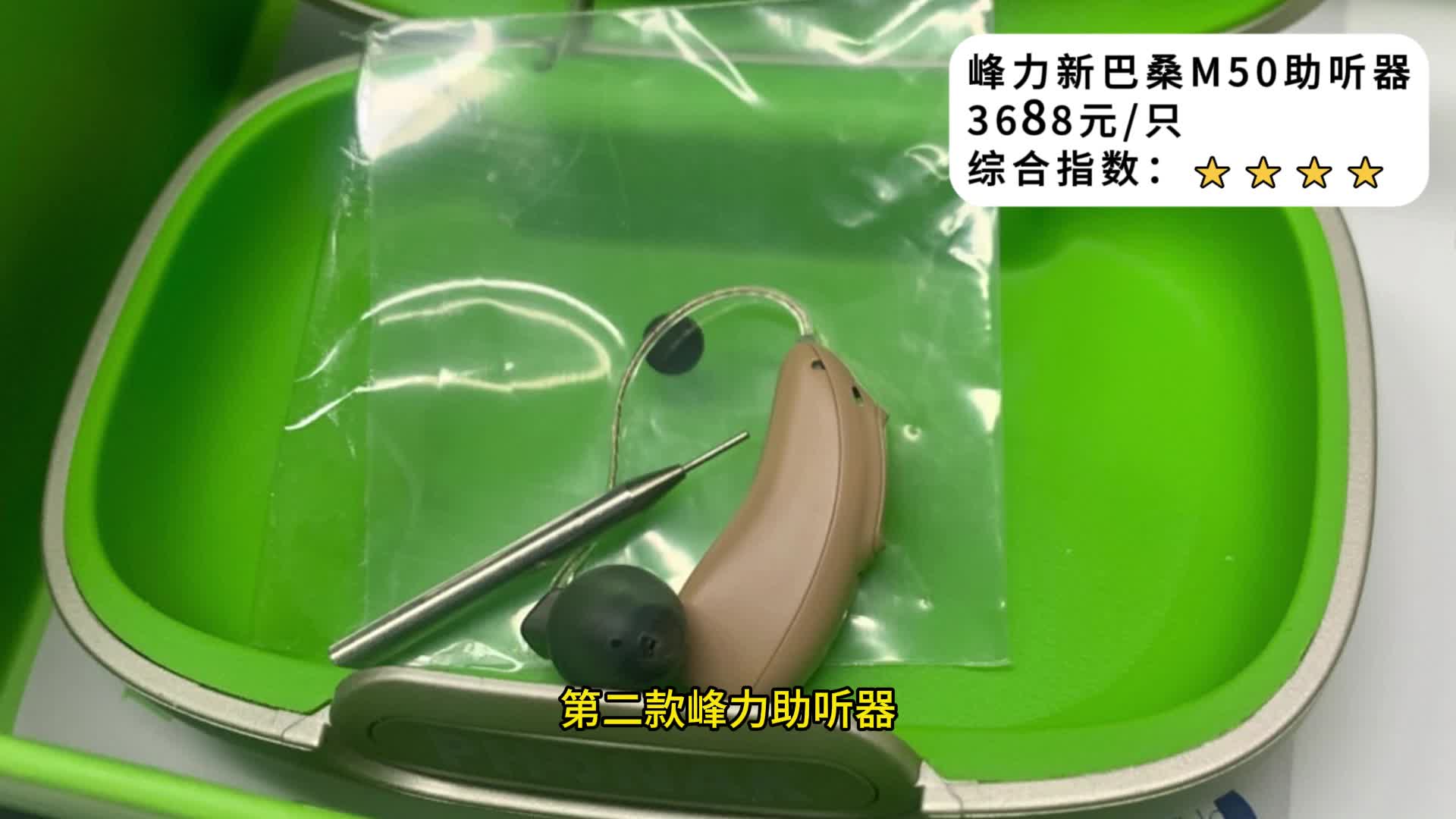 助听器哪个牌子适合老年人？未来客真实评价是什么？助听器推荐