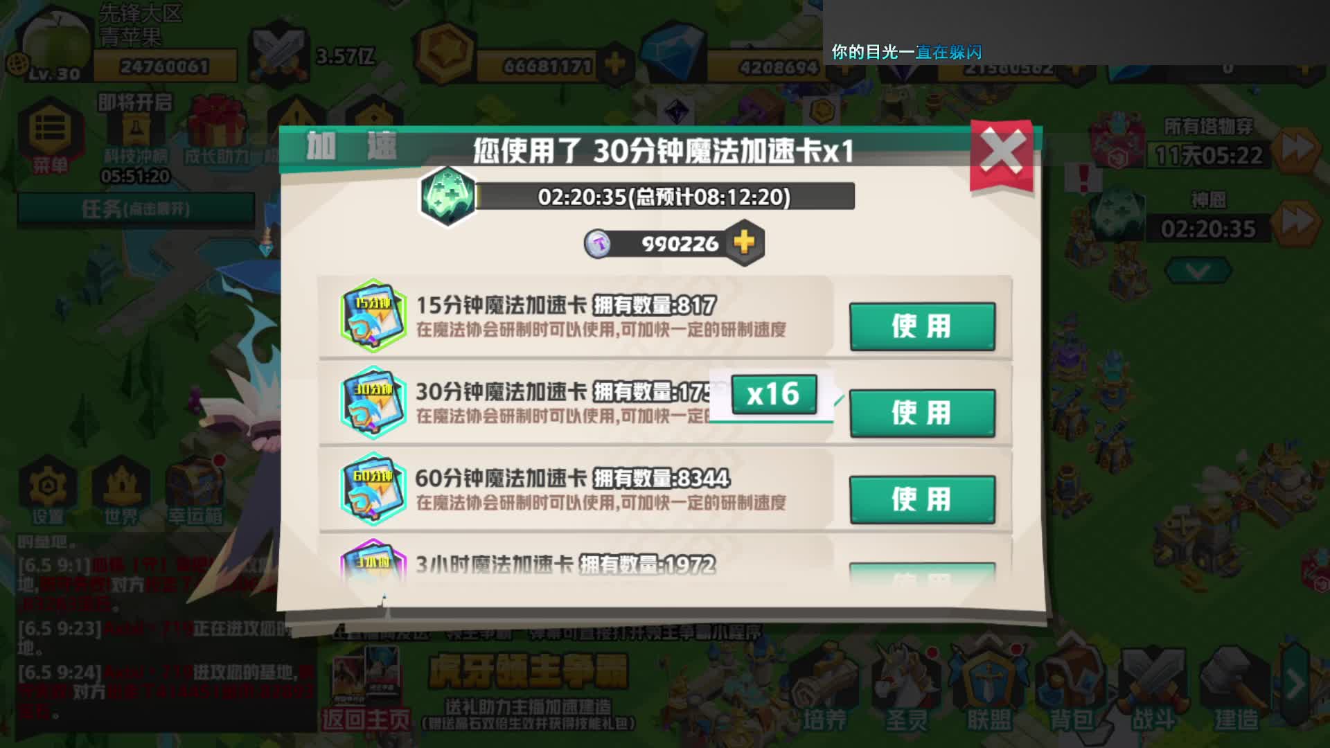 领主，打材料，听歌；片段1