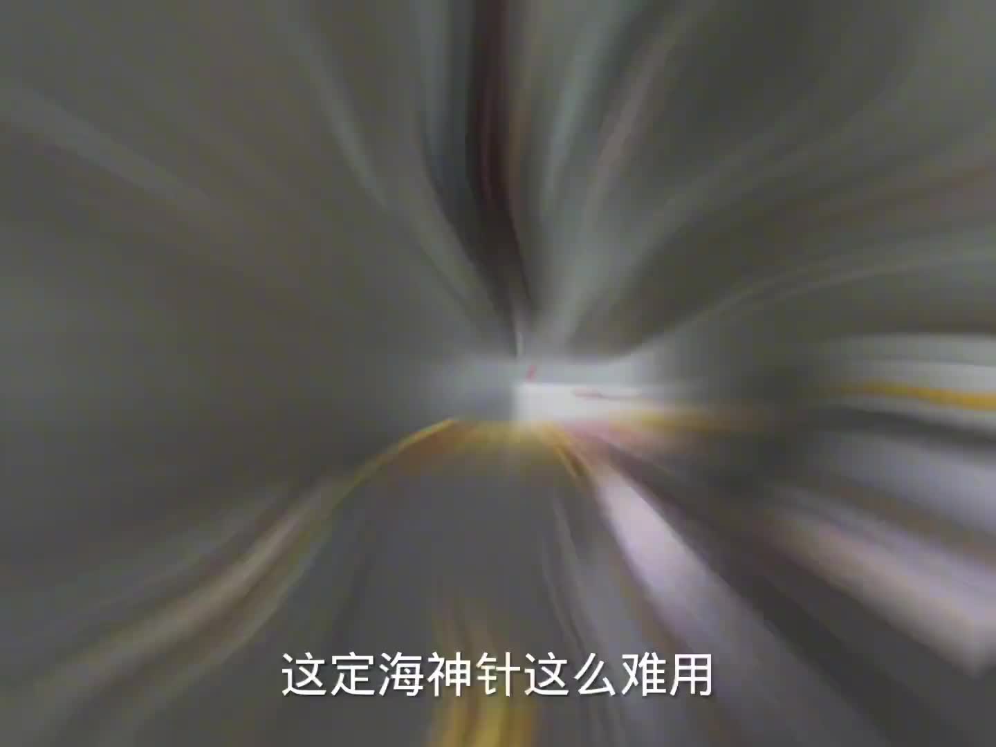 奔放爆破里的定海神针谁会玩啊