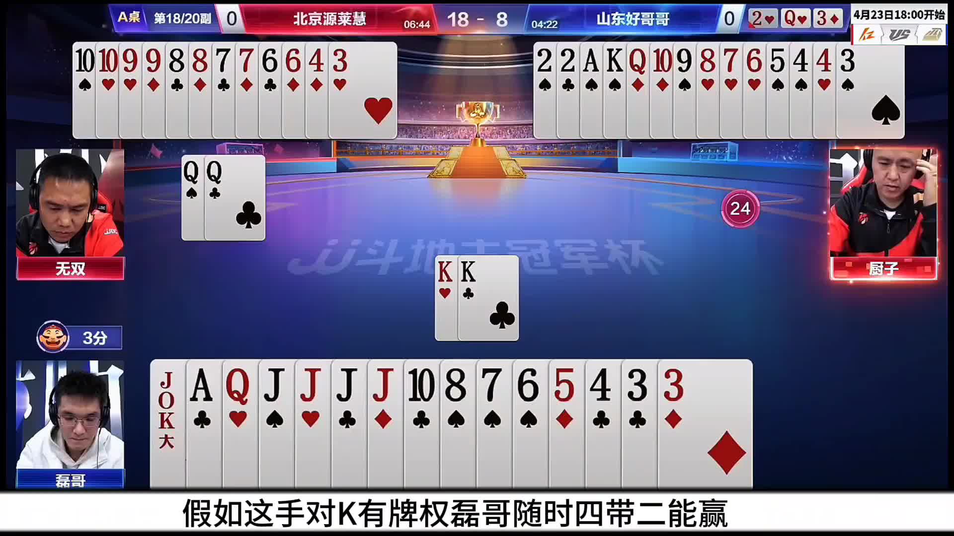 磊哥残局一手对3记大定乾坤！这记忆力也太吓人了吧