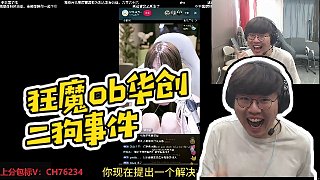 【狂魔哥解說(shuō)】狂魔ob華創(chuàng)二狗事件