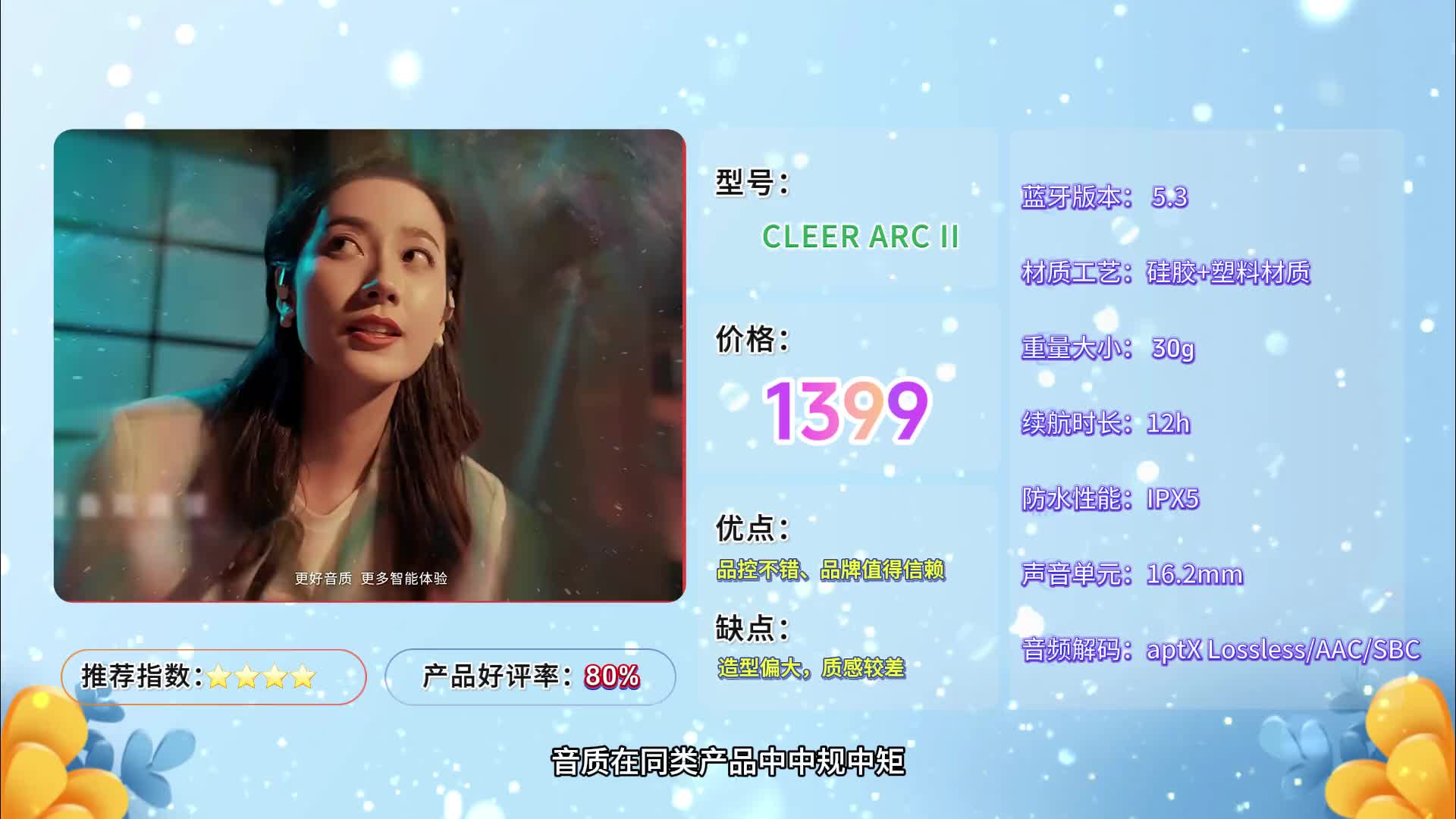 开放式耳机什么牌子好用 ？开放式耳机品牌排行榜前十名推荐