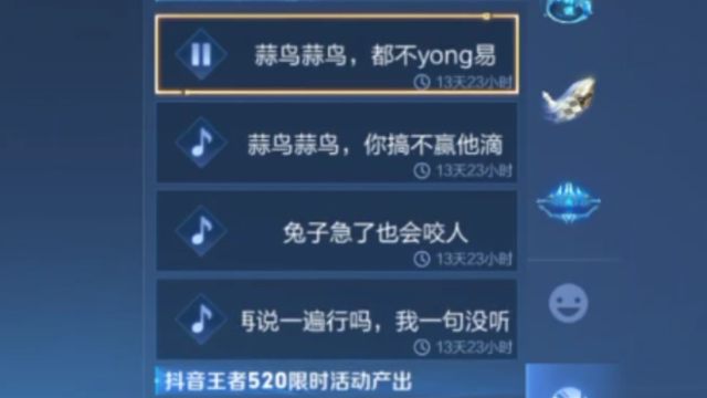 小王又送语音了，这次的语音还挺有意思的，有两个是原声台词，另外两个就是一直听的女声配音，6月5号到1