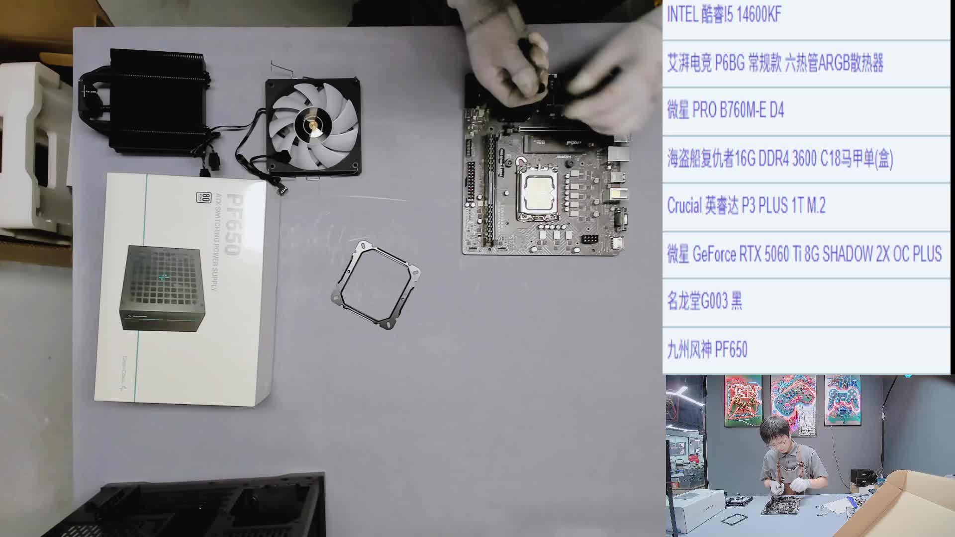 西安 崔*的14600KF 5060Ti