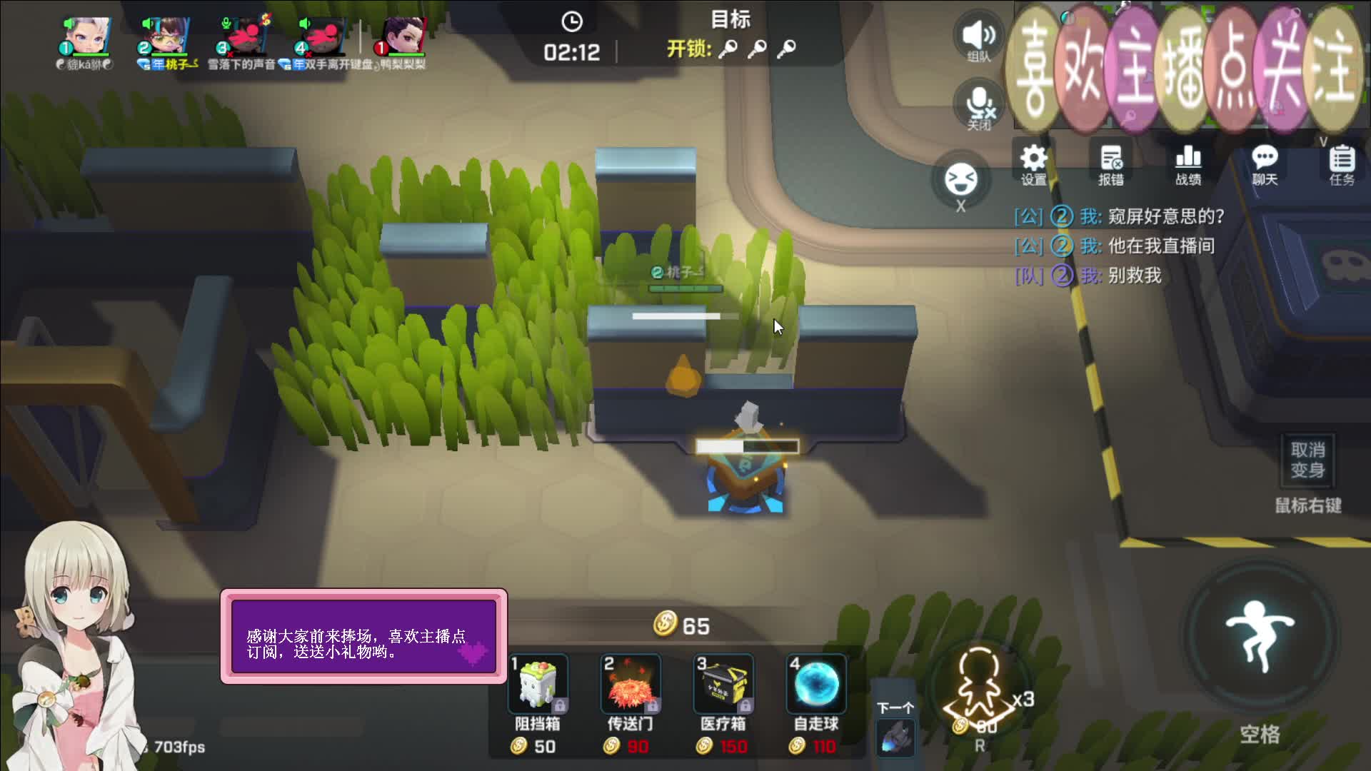 直播遇上窥屏不要慌