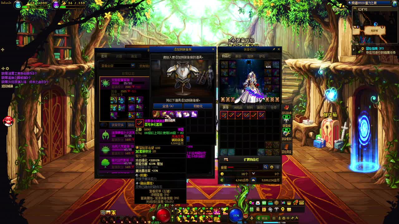 【DNF每日，在坚持坚持-片段2