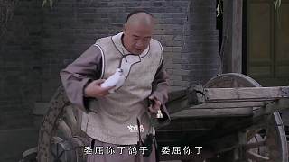 50-紀(jì)曉嵐抱著鴿子一晚上