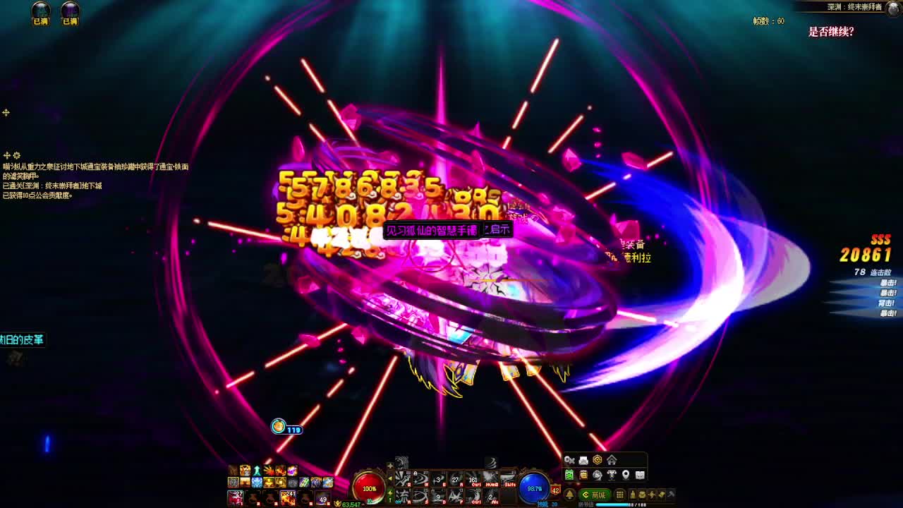 【DNF每日，在坚持坚持-片段10