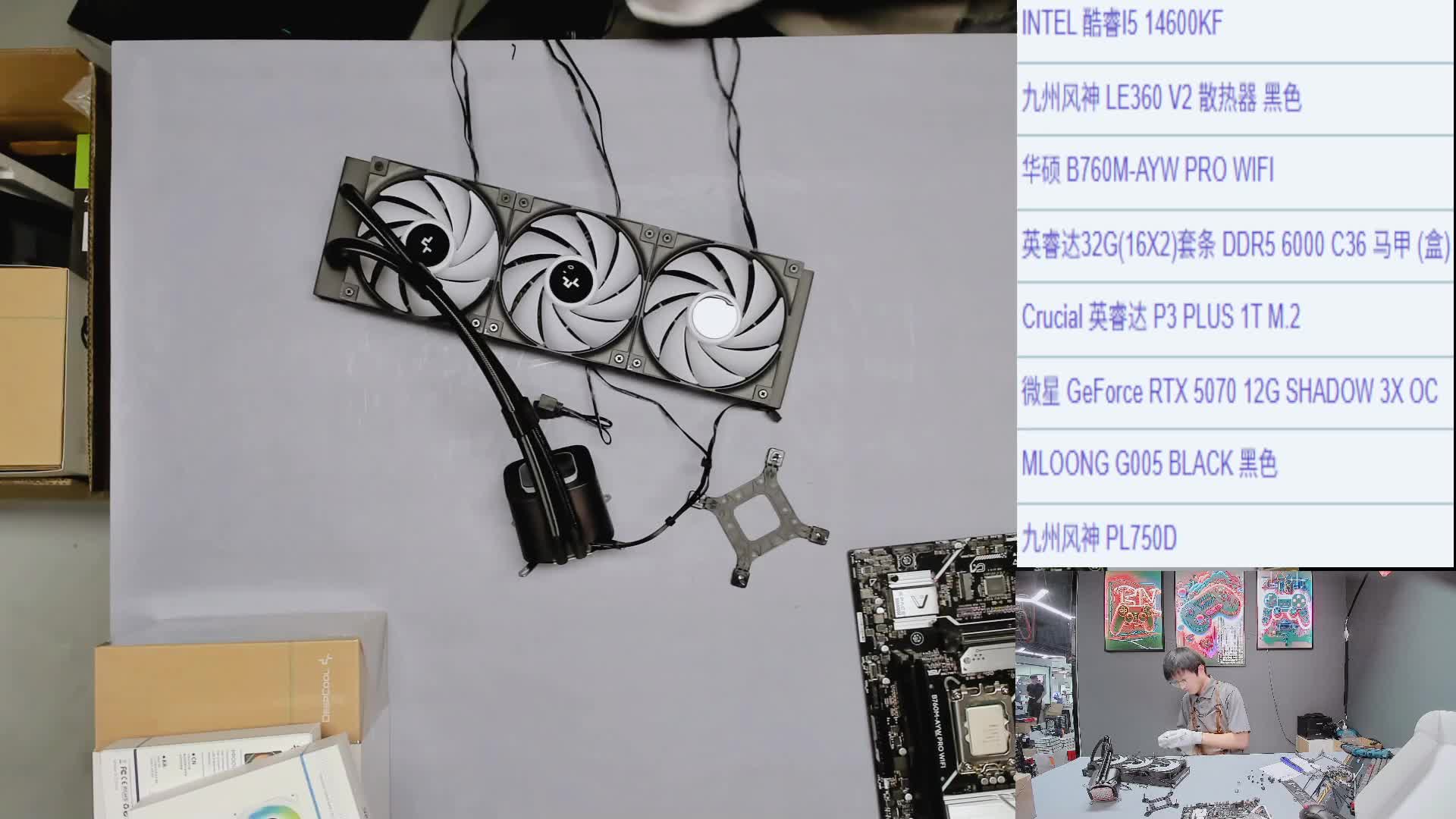 上海 S*的14600KF 5070