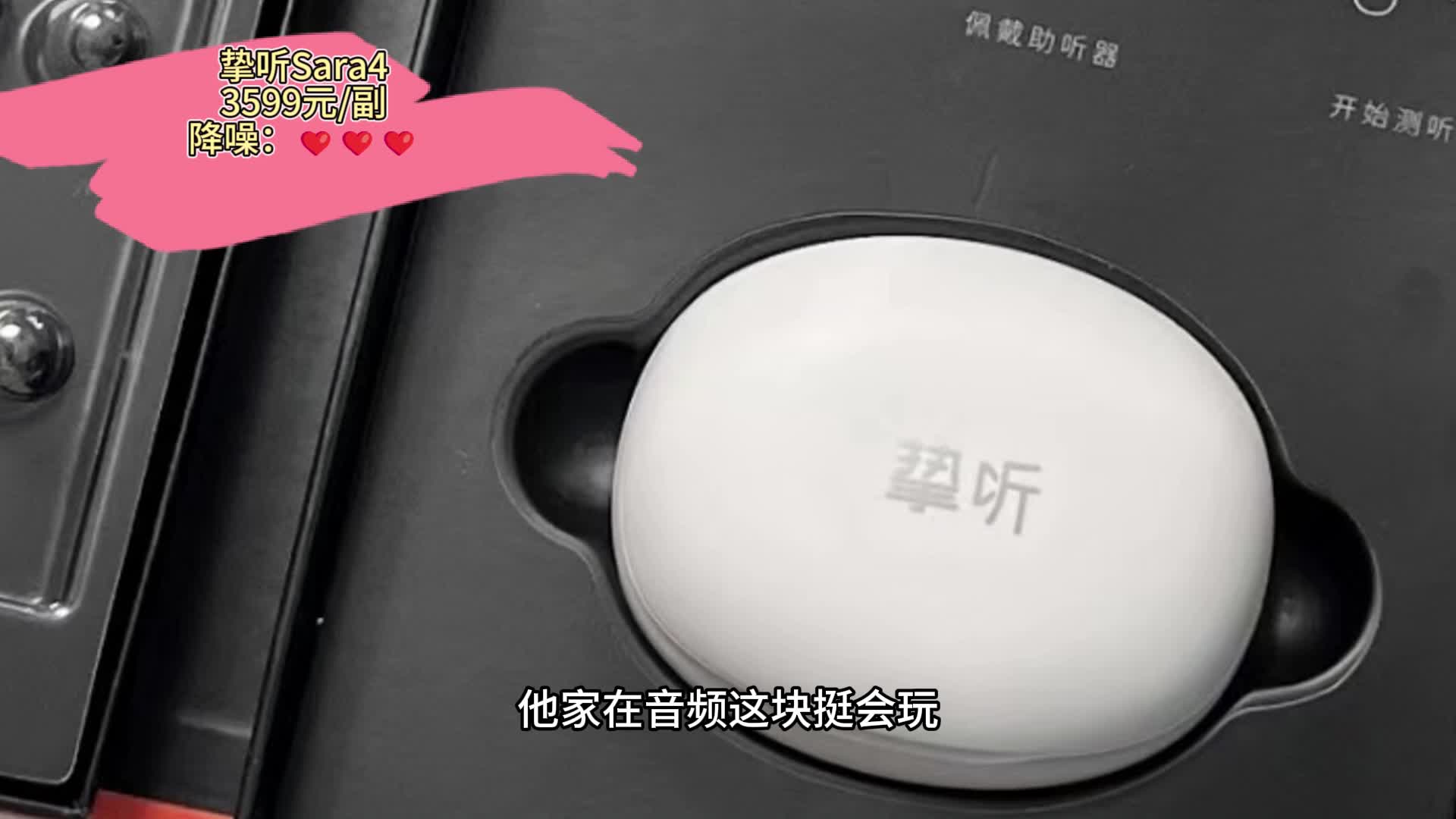 助听器老人用的哪款好？西门子助听器好吗？2025热销助听器测评分析