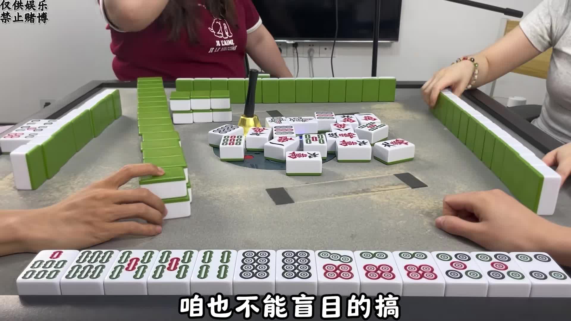 麻将正面刚，飞机都坐头等舱！