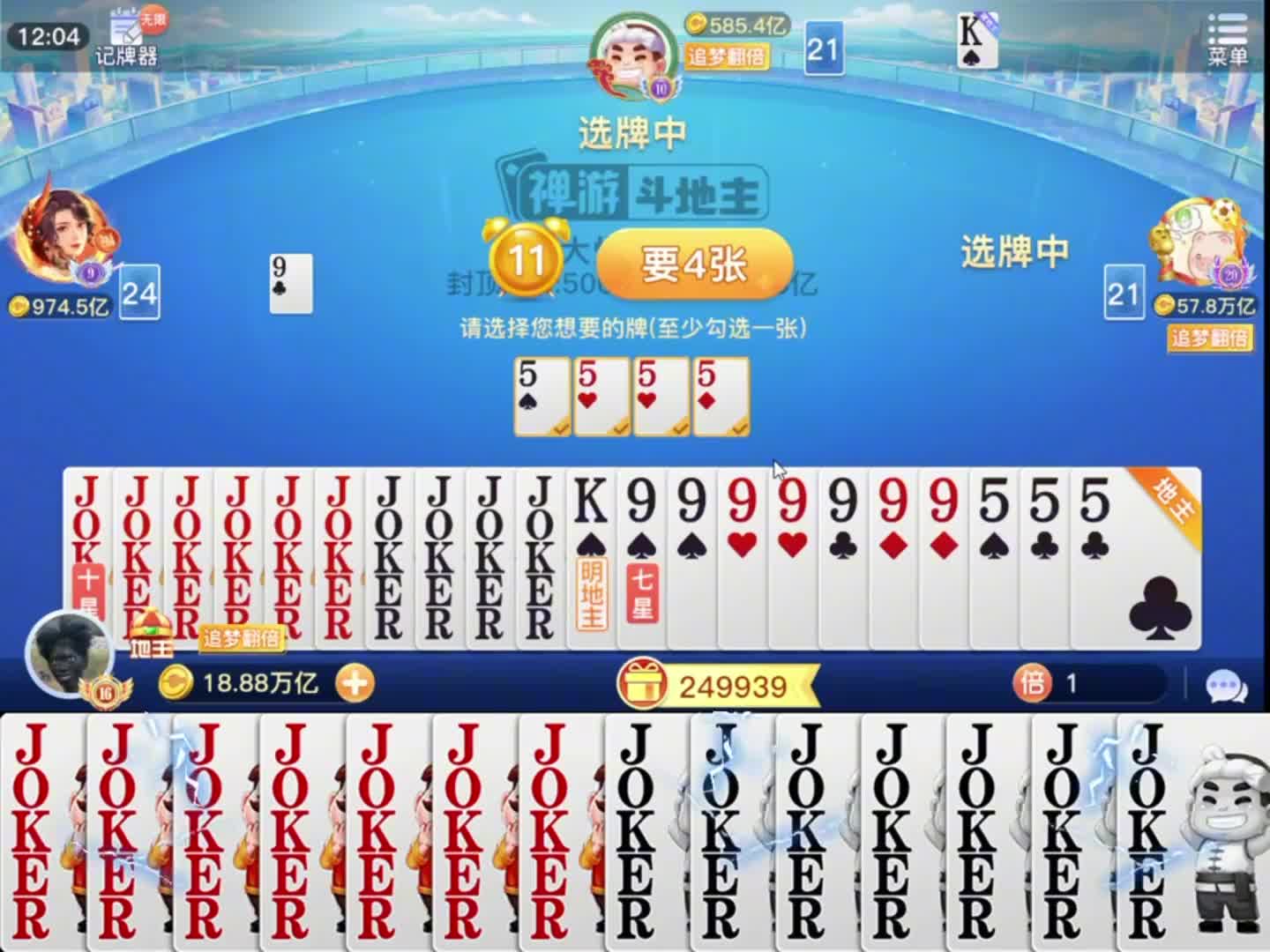 口气不小！盘我得有实力呀