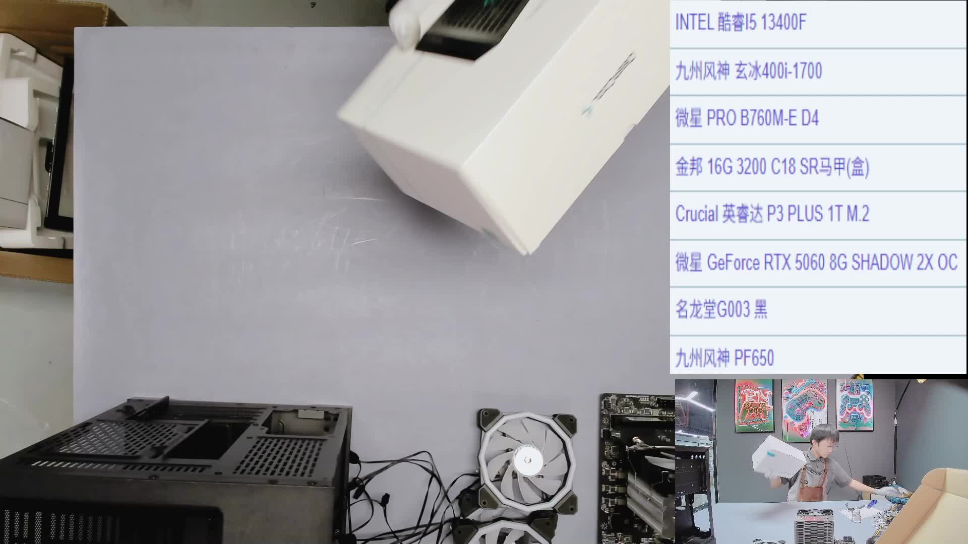 厦门 樊*的13400F 5060