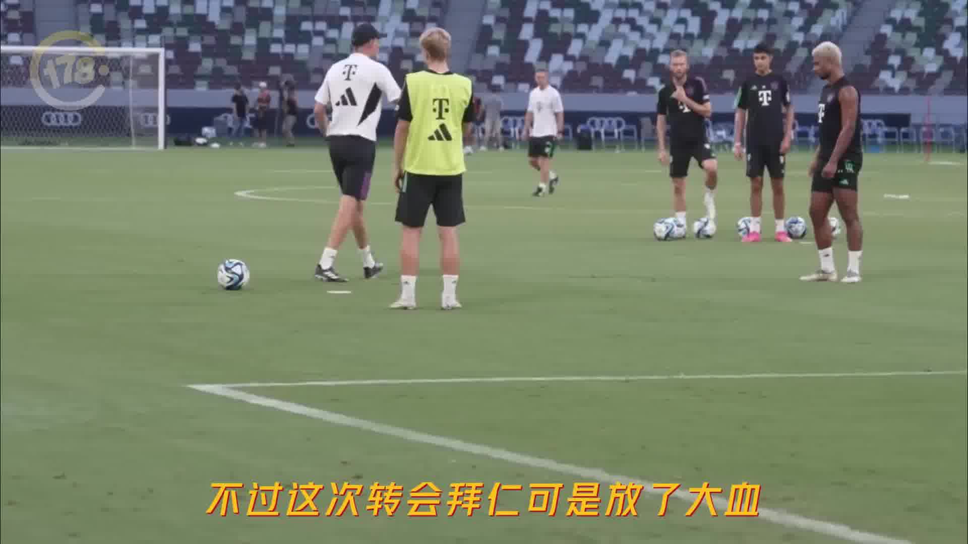 拜仁正式敲定转会