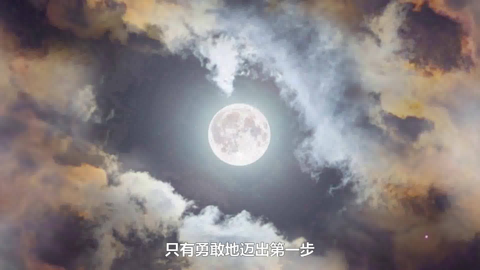 要冒一险！整个生命就是一场冒险，走得最远的人常是愿意去做愿意去冒险的人。