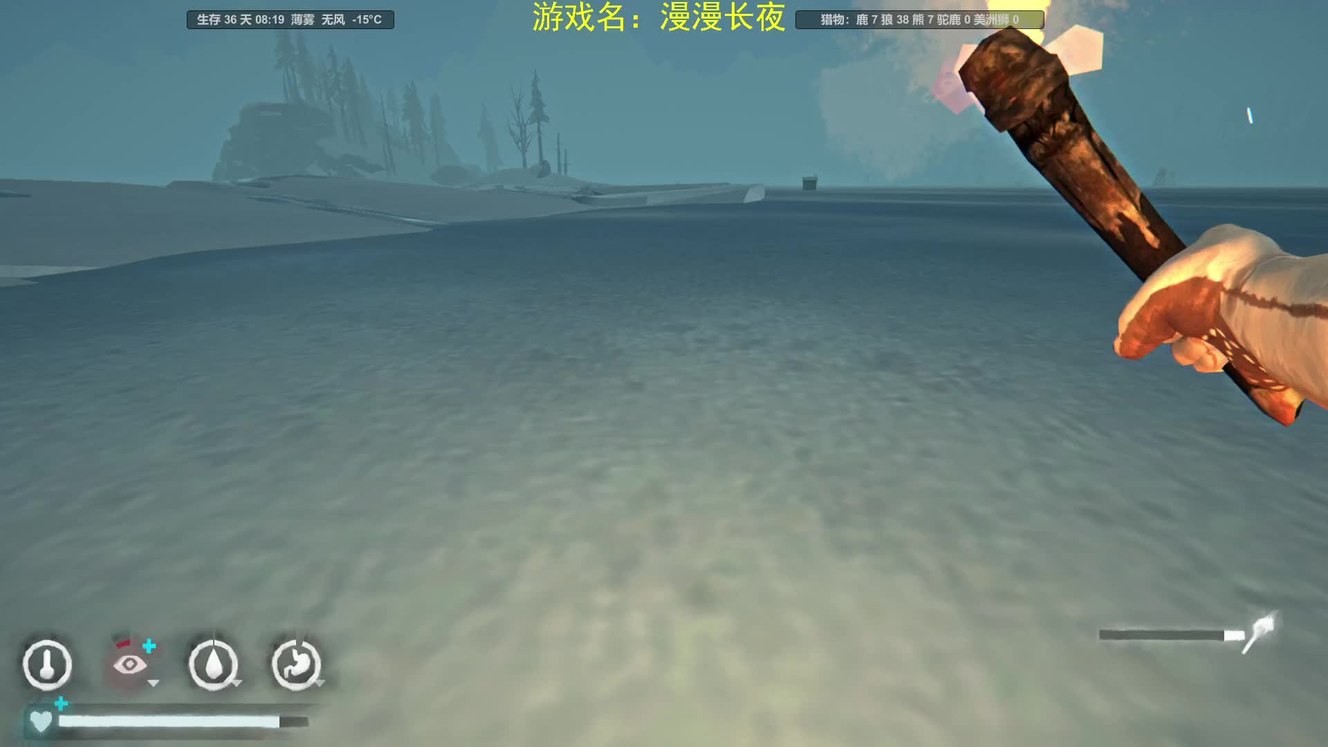 漫漫长夜之我N次重生-片段1