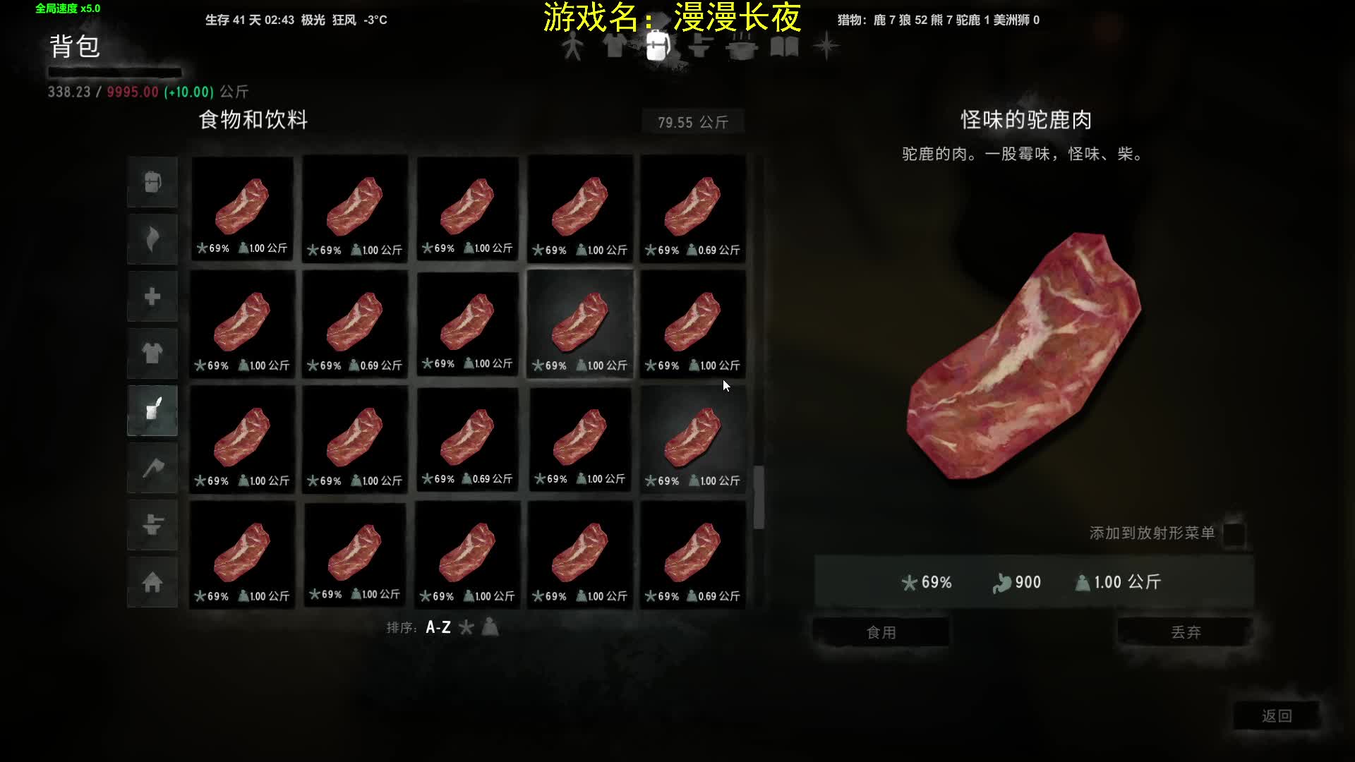 漫漫长夜之我N次重生-片段3