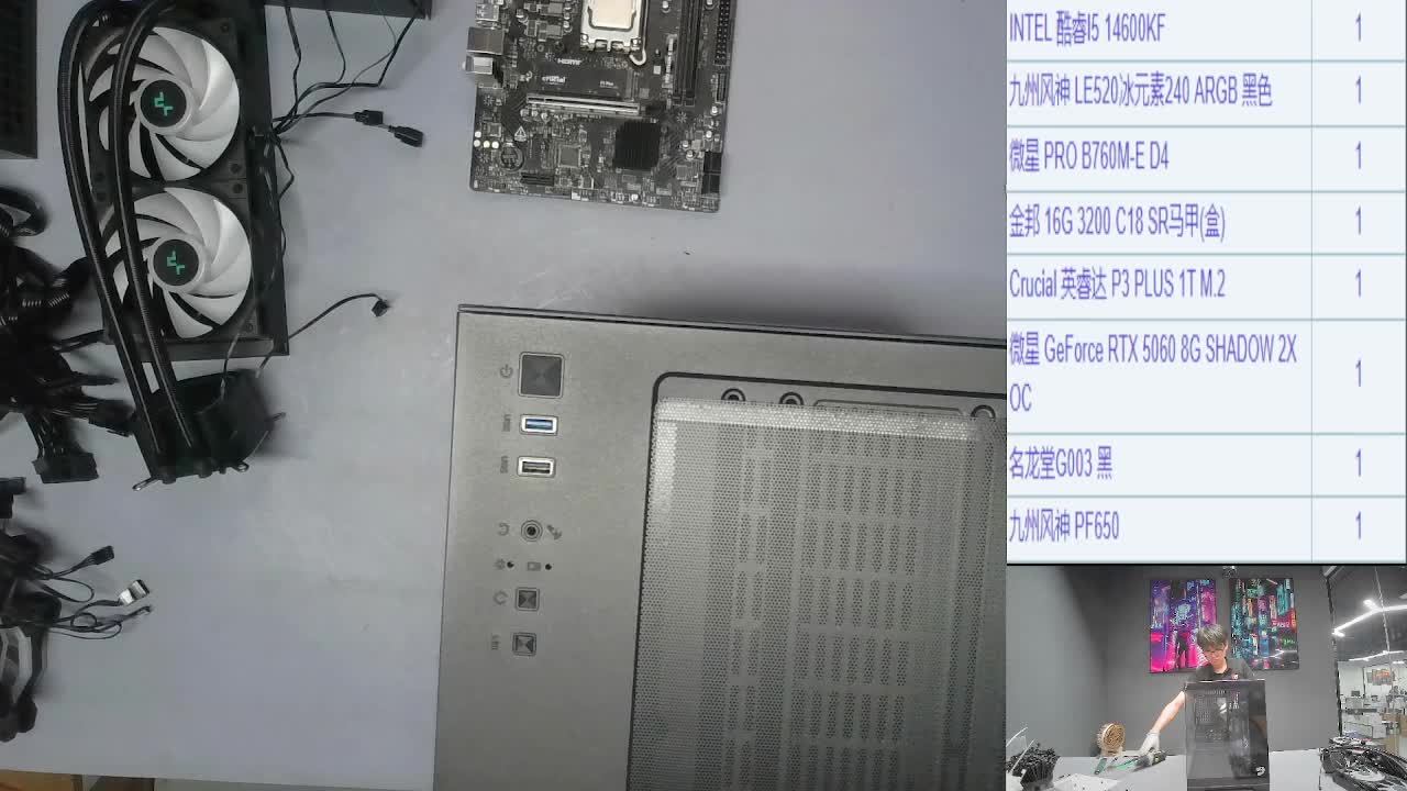 6.6日青岛 高*的14600KF+5060直播回放