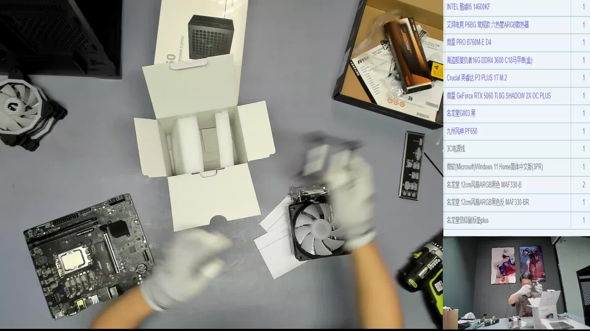 济南 代*的13400F 5060