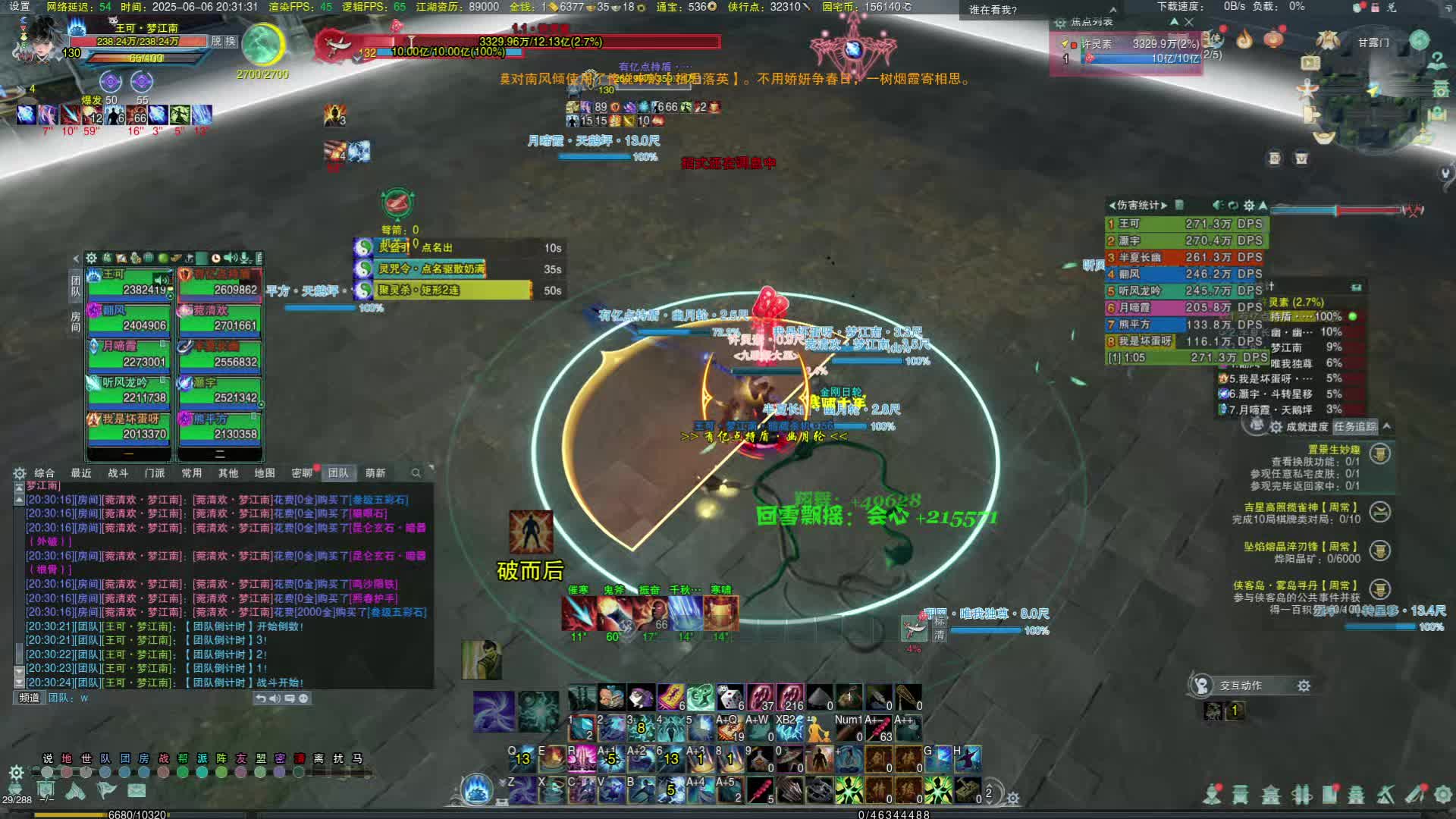 2025-06-06-20-19-56 十人