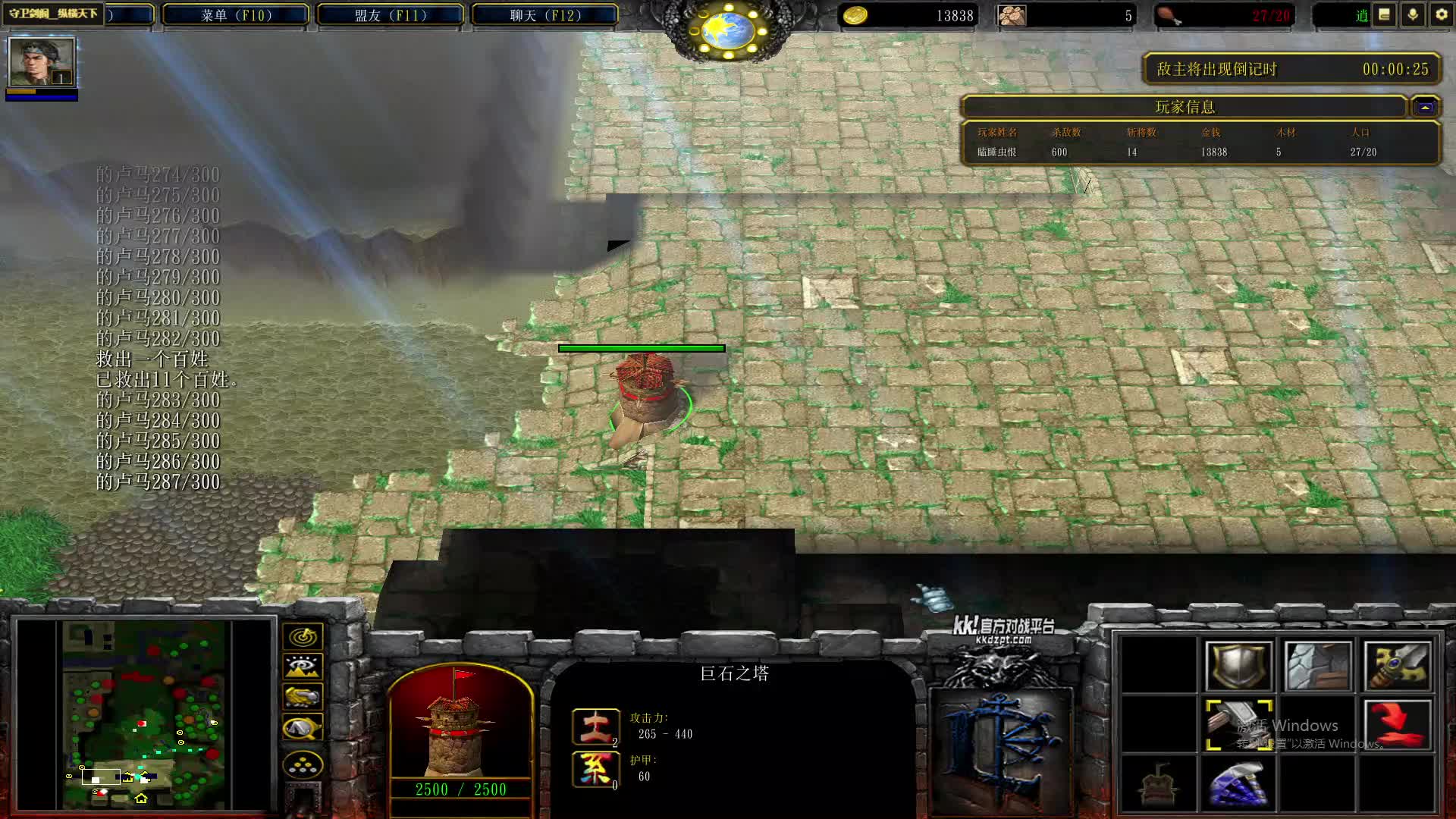 关索单M守卫剑阁纵横天下1.9-片段1