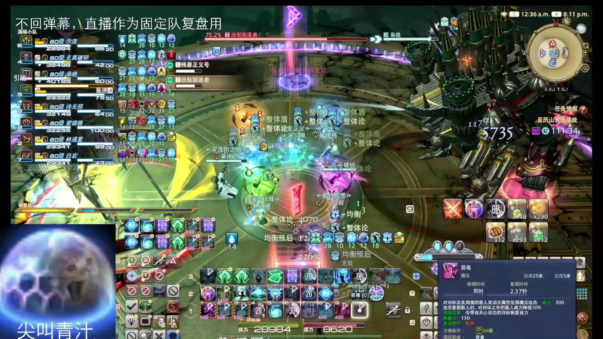 固定队绝亚6月6号