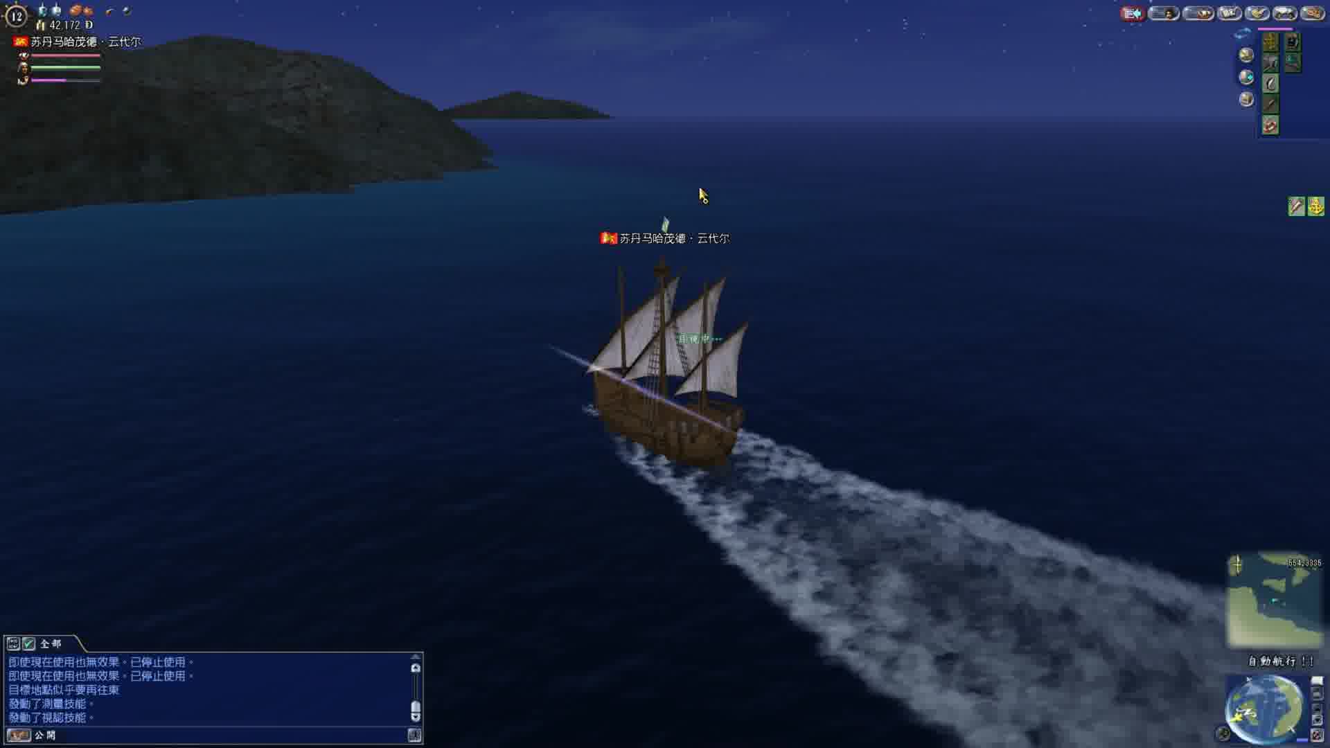 大航海时代OL51-发现马耳他岛