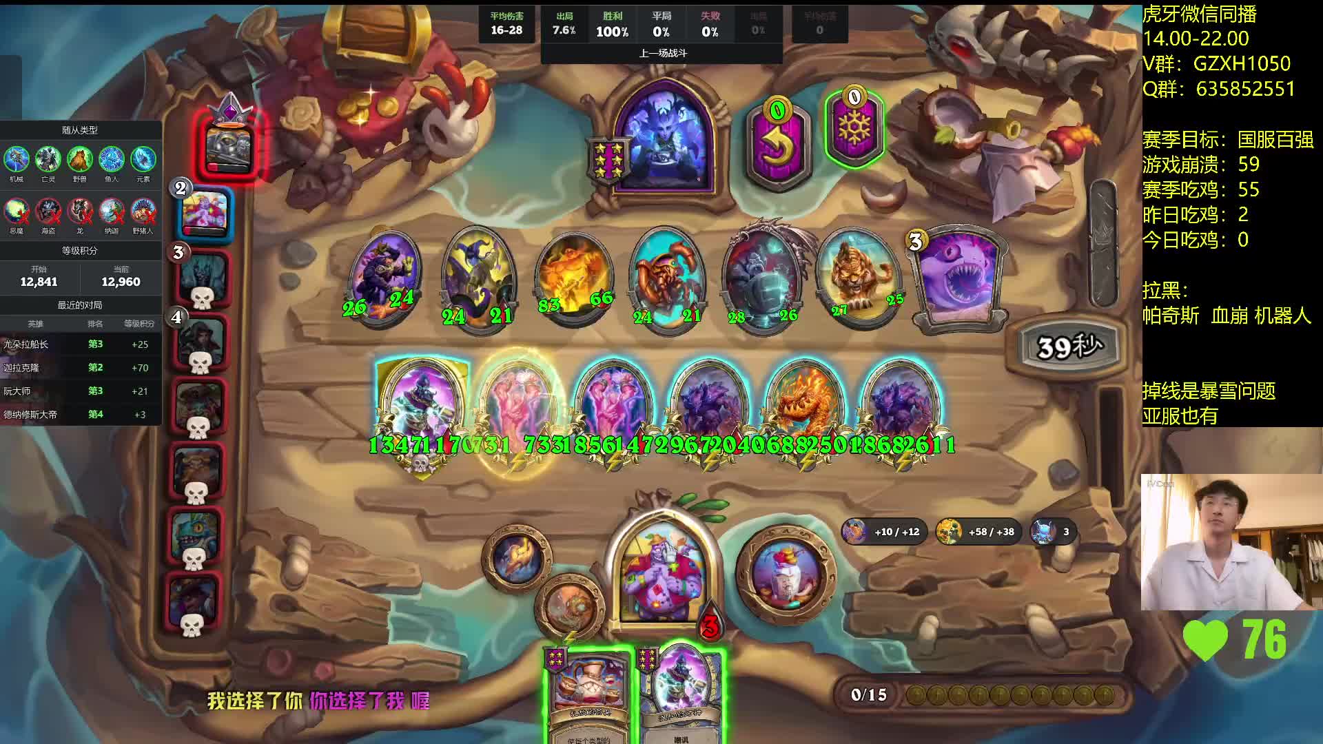 【酒馆战棋】逆天团战