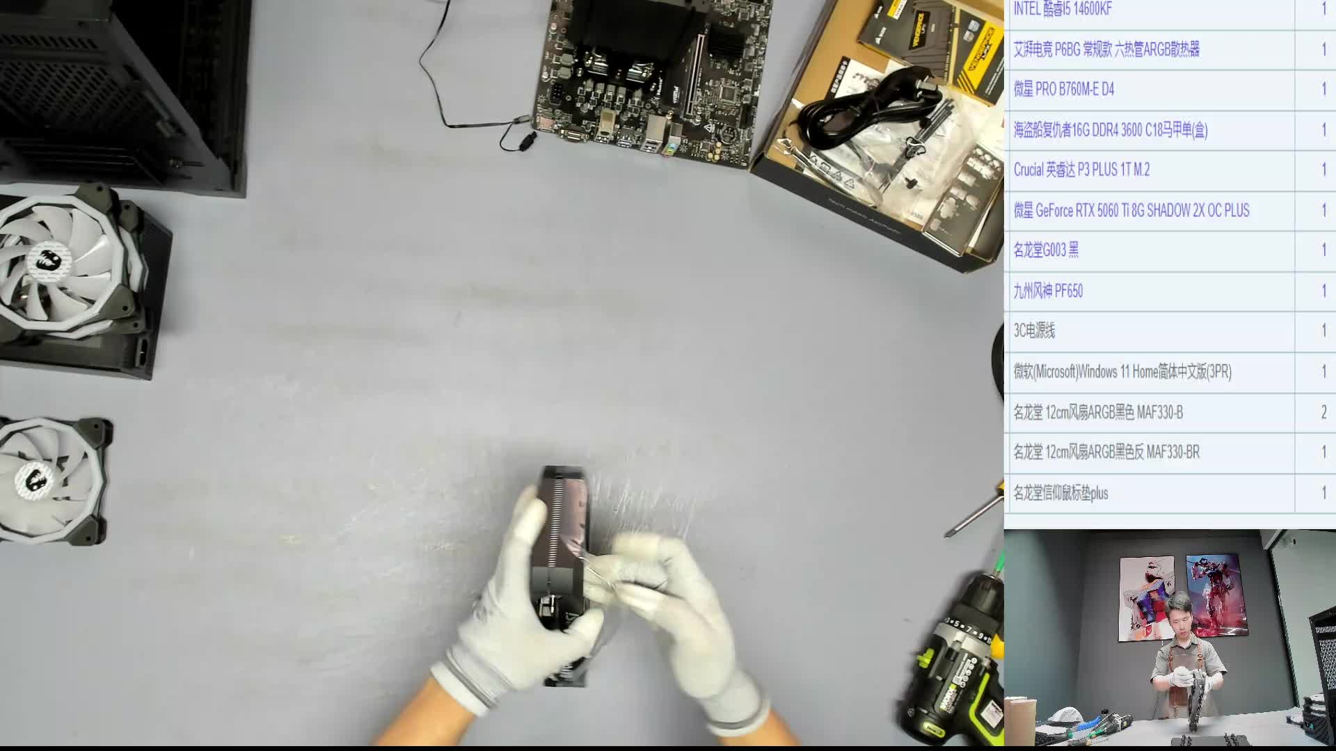 滁州 徐*的14600KF 5060Ti