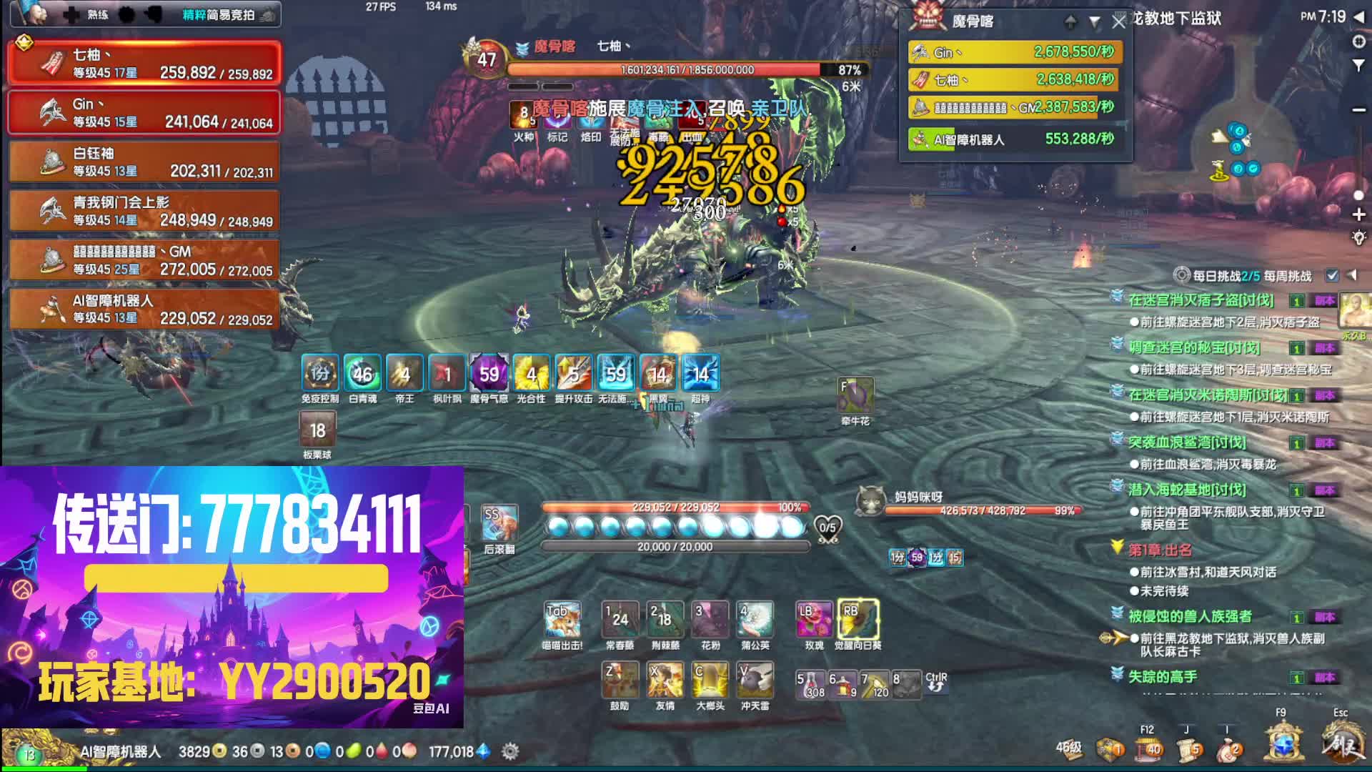 竞速模式-黑龙教地下监狱（上）