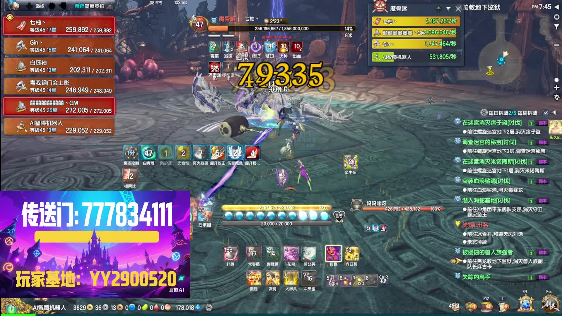 竞速模式-黑龙教地下监狱（下）