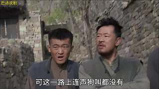 永不磨滅的番號(hào)16 大本事進(jìn)村打探情況