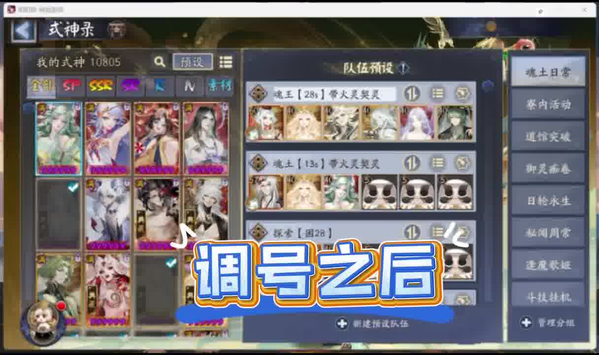 七年专业细致日常搭配全阵容和方案