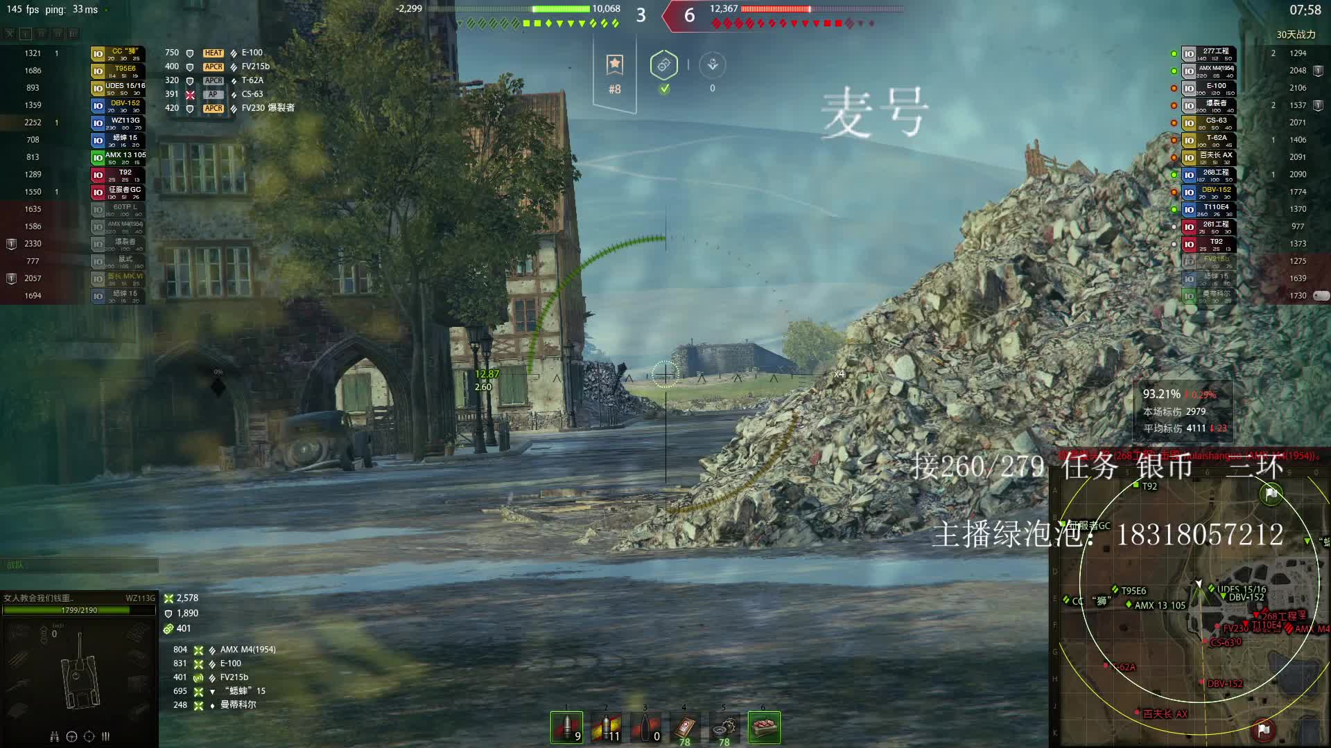 胖头鱼 三环集锦